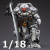 【JOYTOY】JT3051 1/18 Sorrow Expeditionary Forces-9th Army of the white Iron Cavalr 1/18スケールフィギュア