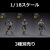 【JOYTOY】JT3143/JT3150/JT3167 1/18 Spartan Squad Soldier 01-03 スパルタン・スクワッド・ソルジャー 1/18スケールフィギュア