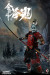 【COO】NS007 1/6  BLUE DEMON OF KONGOBU (SURA VERSION)