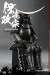 【COO】PE006 1/12 PALM EMPIRES - DATE MASAMUNE (STANDARD EDITION) 独眼竜 伊達政宗 通常版 1/12スケールフィギュア