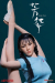 【TBLeague】PL2018-111 Fanghua 芳华 -youth- 芳華 文工団 女性兵士 1/6スケール シームレス女性ボディフィギュア