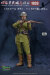 【QORANGE QOTOYS】QOM-1043 1/6 Japanese Invaders ChangCheng XiFengKou 1933 大日本帝国陸軍 喜峰口戦役1933