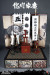 【COO】SE086 1/6 SHOGUN TOKUGAWA IEYASU (EXCLUSIVE VERSION)