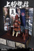 【COO】SE089 1/6 SERIES OF EMPIRES - UESUGI KENSHIN, THE GOD OF WAR (EXCLUSIVE VERSION) 上杉謙信 軍神 越後の龍 珍蔵版