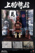 【COO】SE089 1/6 SERIES OF EMPIRES - UESUGI KENSHIN, THE GOD OF WAR (EXCLUSIVE VERSION) 上杉謙信 軍神 越後の龍 珍蔵版