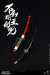 【COO】SE092 1/6 DIECAST ALLOY SERIES OF EMPIRES ACALANATHA'S SWORD HELMET SET 不動明王兜 1/6スケール 兜 & 日本刀