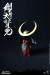 【COO】SE093 1/6 DIECAST ALLOY SERIES OF EMPIRES NEW MOON BLADE HELMET SET 剣片大三日月兜 1/6スケール 兜 & 日本刀