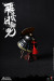 【COO】SE095 1/6 DIECAST ALLOY SERIES OF EMPIRES CLOUD & SUN HELMET SET 飛雲日輪 1/6スケール 兜 & 日本刀