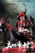 【COO】SE0101 1/6 SERIES OF EMPIRES - KISOKOMA (BATTLE STEED) 木曾駒 木曽馬 軍馬 騎馬 1/6スケール馬フィギュア