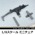【(NoBrand)】UZI ウージー サブマシンガン SMG 1/6スケール 短機関銃