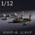 【HASUKI】WM-06 1/12 Grenade Combo Weapon Accessory Pack グレネード 手榴弾 パック 1/12スケール ドール・フィギュア用アクセサリー