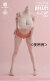 【WorldBox】1/6 Girl Body G cup White & Light Wheat 女性ボディ専用 1/6スケール女性ドール・フィギュア用バスト交換パーツ
