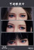 【YMtoys】YMT101 A/B/C/D/E 1/6 Movable Eye Female Headsculpt Pale 眼球可動 1/6スケール 植毛 女性ヘッド