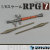 【ZYTOYS】ZY16-17 RPG-7 木目調 1/6スケール 対戦車擲弾発射器