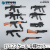 【ZYTOYS】ZY6001A M4/M4A1/MP5A5/MP5SD6/M79/M1887/P90/AK47/AKS47 9種セット 銃 ライフル ショットガン 1/6スケール 銃火器