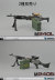 【ZYTOYS】ZY16-9 ZY16-10 M240L M240B 1/6スケール M240機関銃