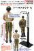 【キューティーズ】ドールスタンドA DS-20110 DS-20111 DS-20112 1/6スケールフィギュア用スタンド