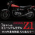 【やまと】1/6スケール ミュージアムモデル KAWASAKI Z1 1972年最初期型 火の玉カラー(完成品)
