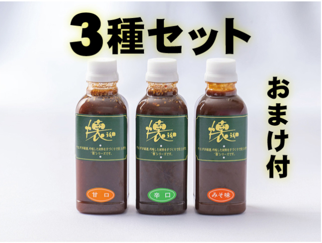 3種セットメイン画像