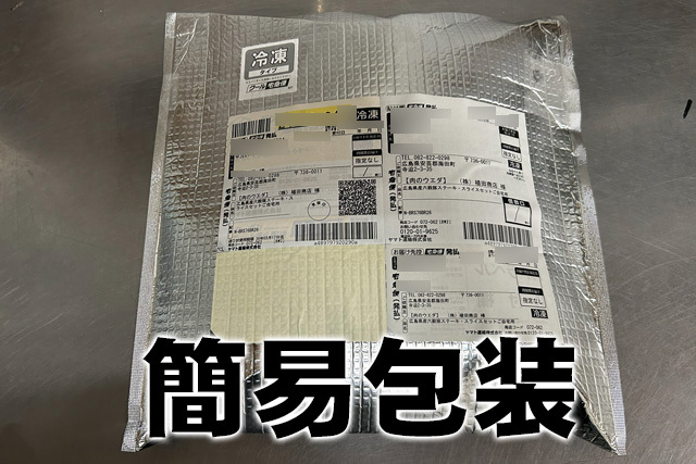 簡易包装荷姿