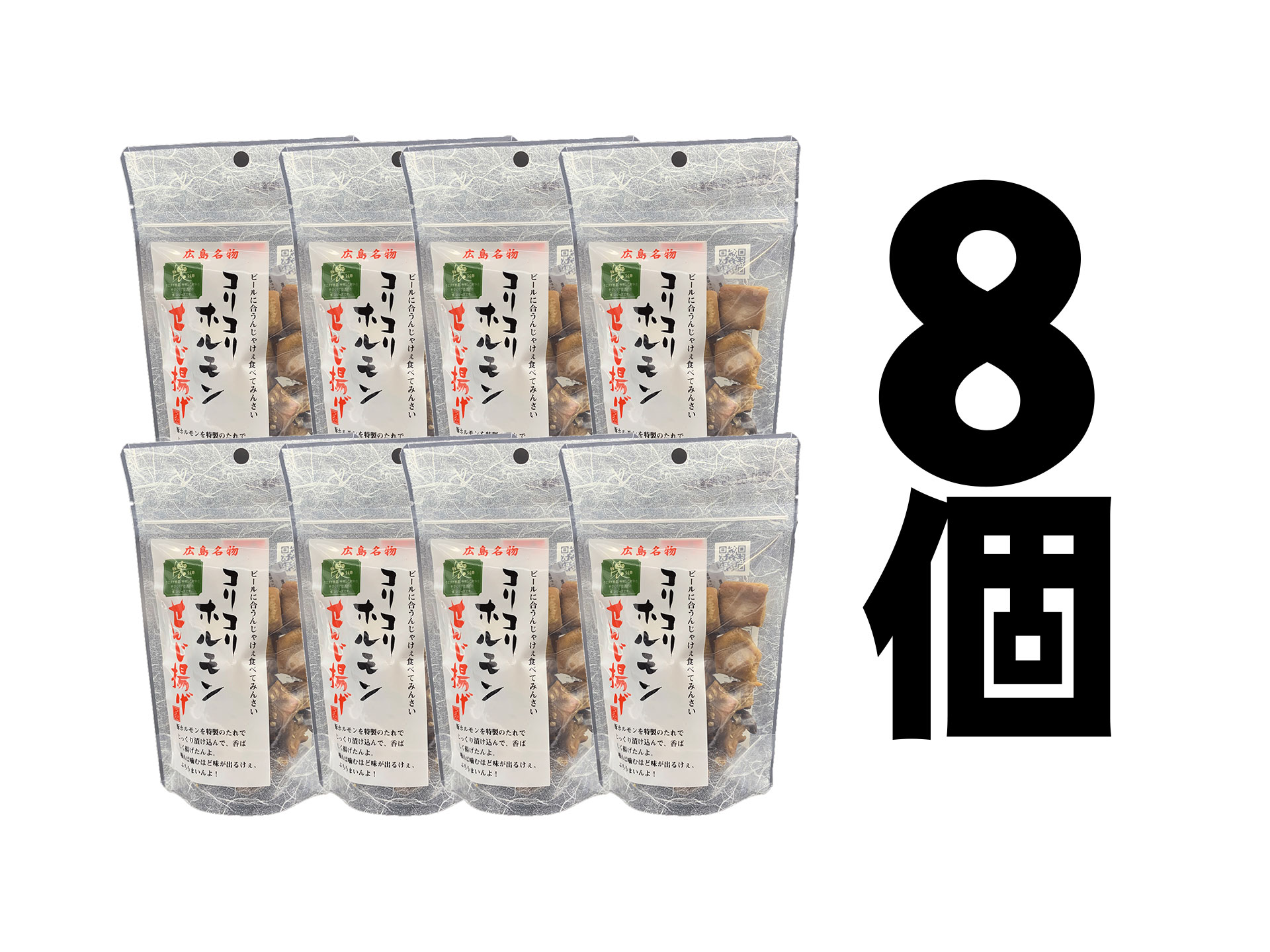 せんじ揚げ8個セット画像
