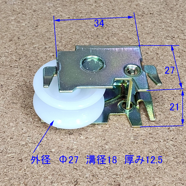 三協アルミ雨戸戸車WA0566