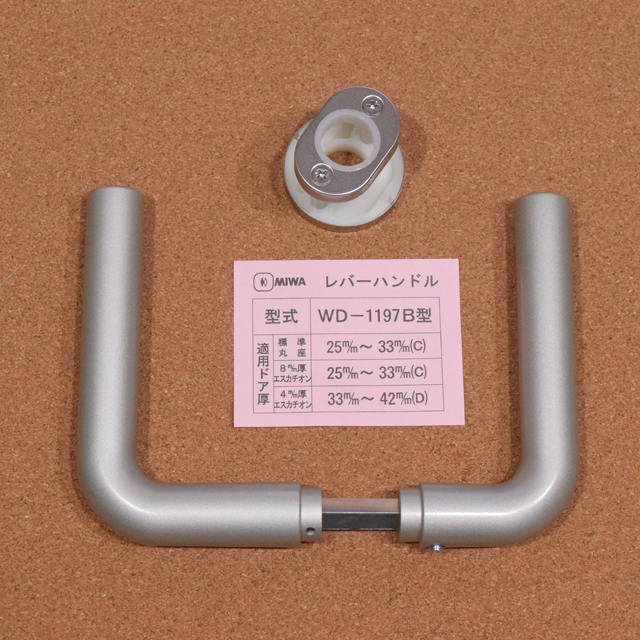 三協アルミ ウィンコールドアハンドルWD3775