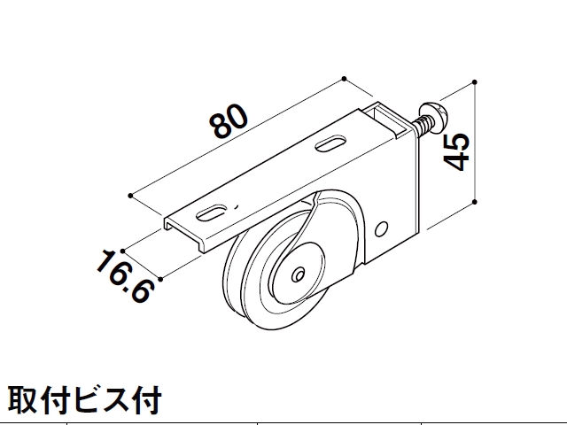 LIXILフロント引戸戸車YDUS551　【ネコポス可】