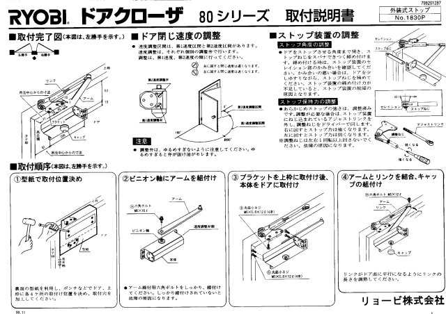YKK玄関ドア用ドアクローザ3K6391(HHU0027) 【送料無料】