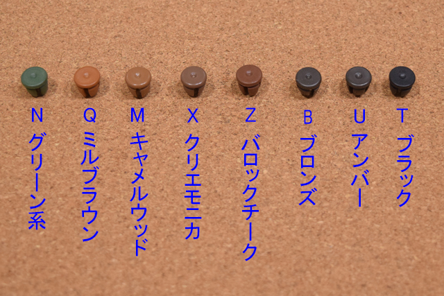 トステム8Φ穴塞ぎキャップTP160D