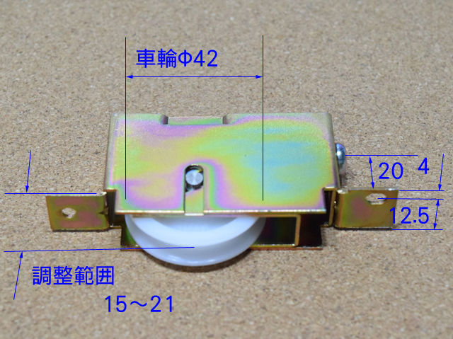 三協アルミ 3K-N（TD型用）戸車 3K0663 【ネコポス可】