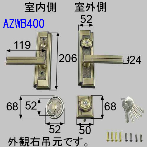 トステム 玄関ドア クリエラ レバーハンドル錠セット AZWB400