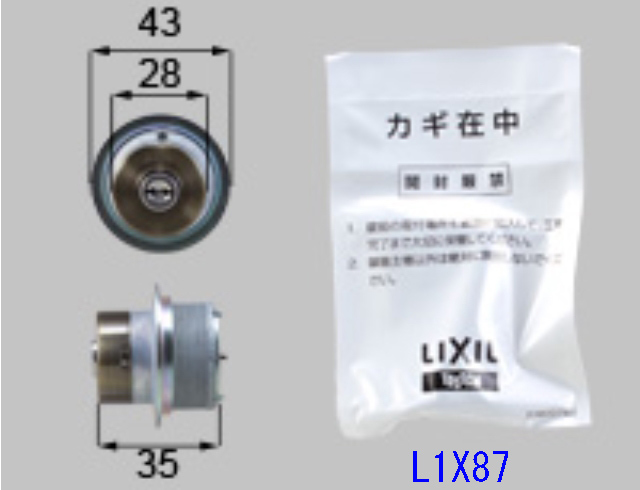トステム 玄関ドア クリエラ レバーハンドル錠セット AZWB400