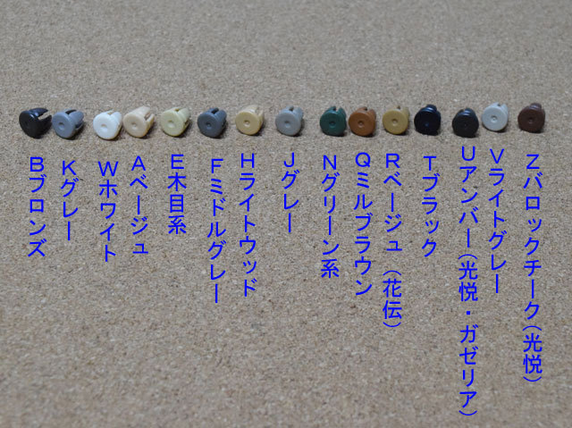 穴塞ぎキャップ無料サンプル