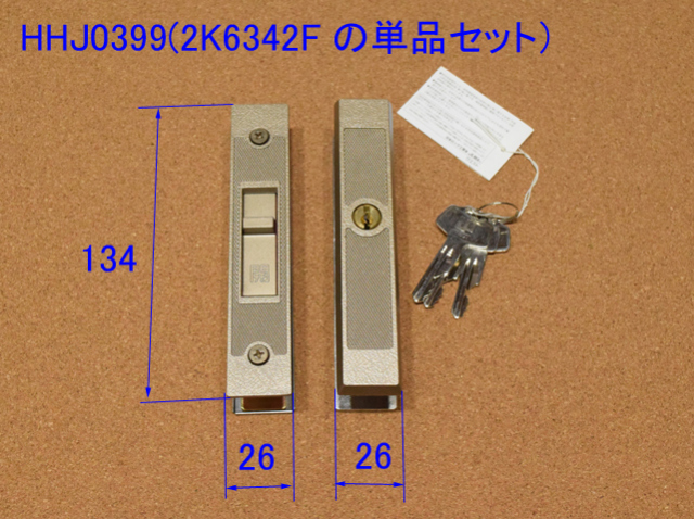 YKK 玄関引戸錠 80細框用