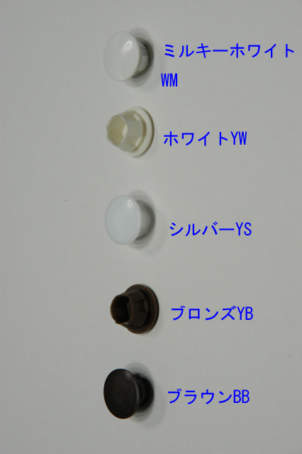 YKK10Φ穴塞ぎキャップK-33675(メール便可）