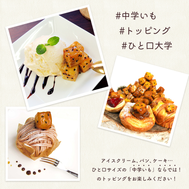 いもいも 中学いも」6パックセットの通販 | UJURO by ヤマダイ食品公式通販サイト