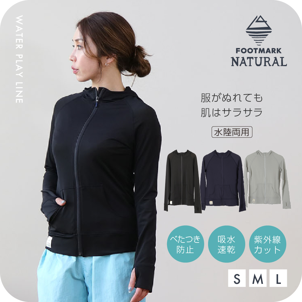 FOOTMARK NATURAL　長袖フルジップパーカー（アクアホール）241864