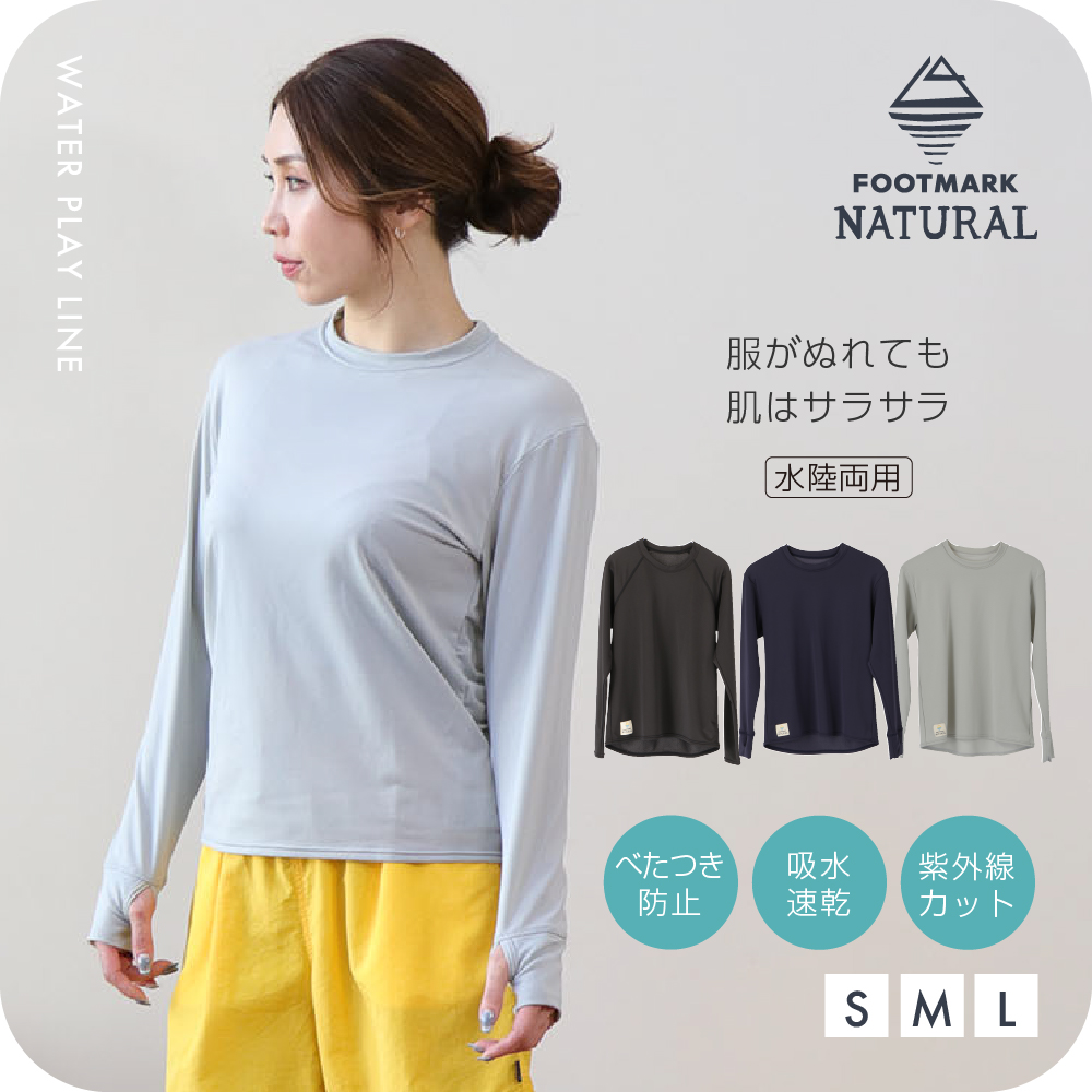 FOOTMARK NATURAL　長袖プルオーバーTシャツ（アクアホール）241866