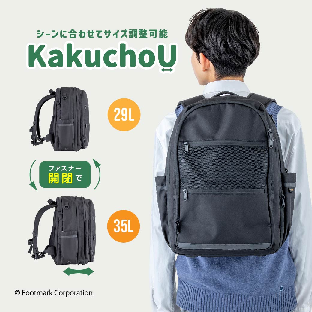 FOOTMARK　KakuchoUカクチョウ 通学リュック