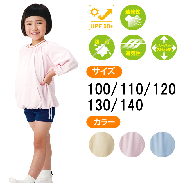 FOOTMARK  スモッグ(長袖)　100・110・120・130・140  107800