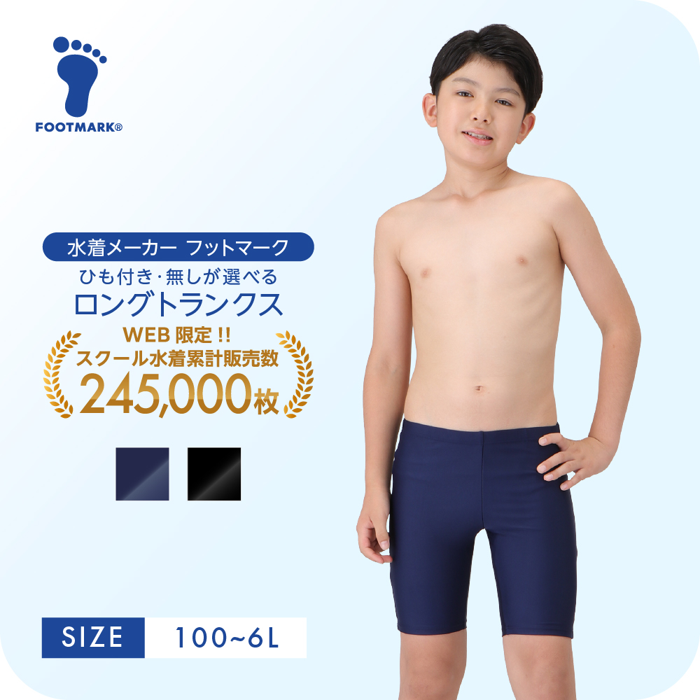 伸びやすくて履きやすいロングトランクス