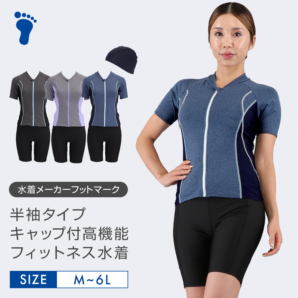 ETRE 水着　2024（新品未使用）タグ付き 2025新作】【フットマーク】長持ちする水着セパレーツ 250072