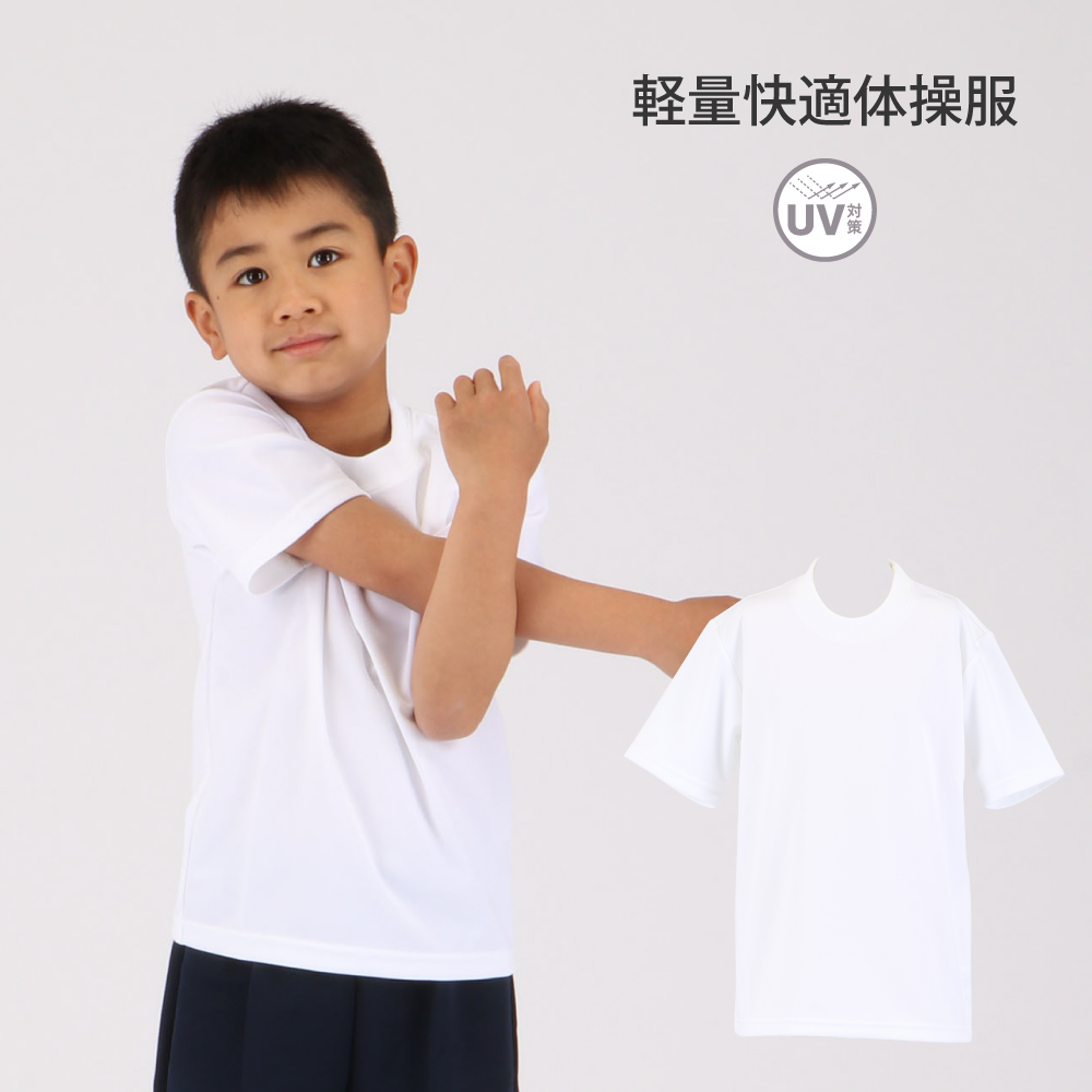 FOOTMARK 軽量快適体操服 1210164