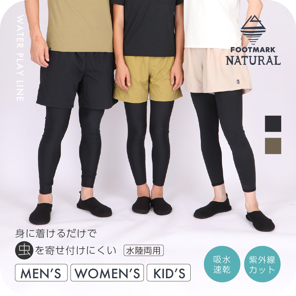 FOOTMARK NATURAL　インナースパッツ　241883 241887 241869