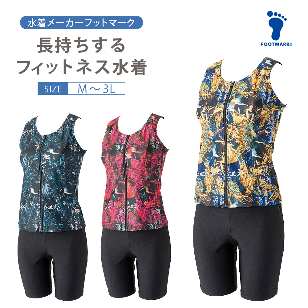 FOOTMARK長持ちする水着256636フィットネス水着レディースセパレーツセパレートブランドシニアフットマークFOOTMARKfootmarkめくれ防止