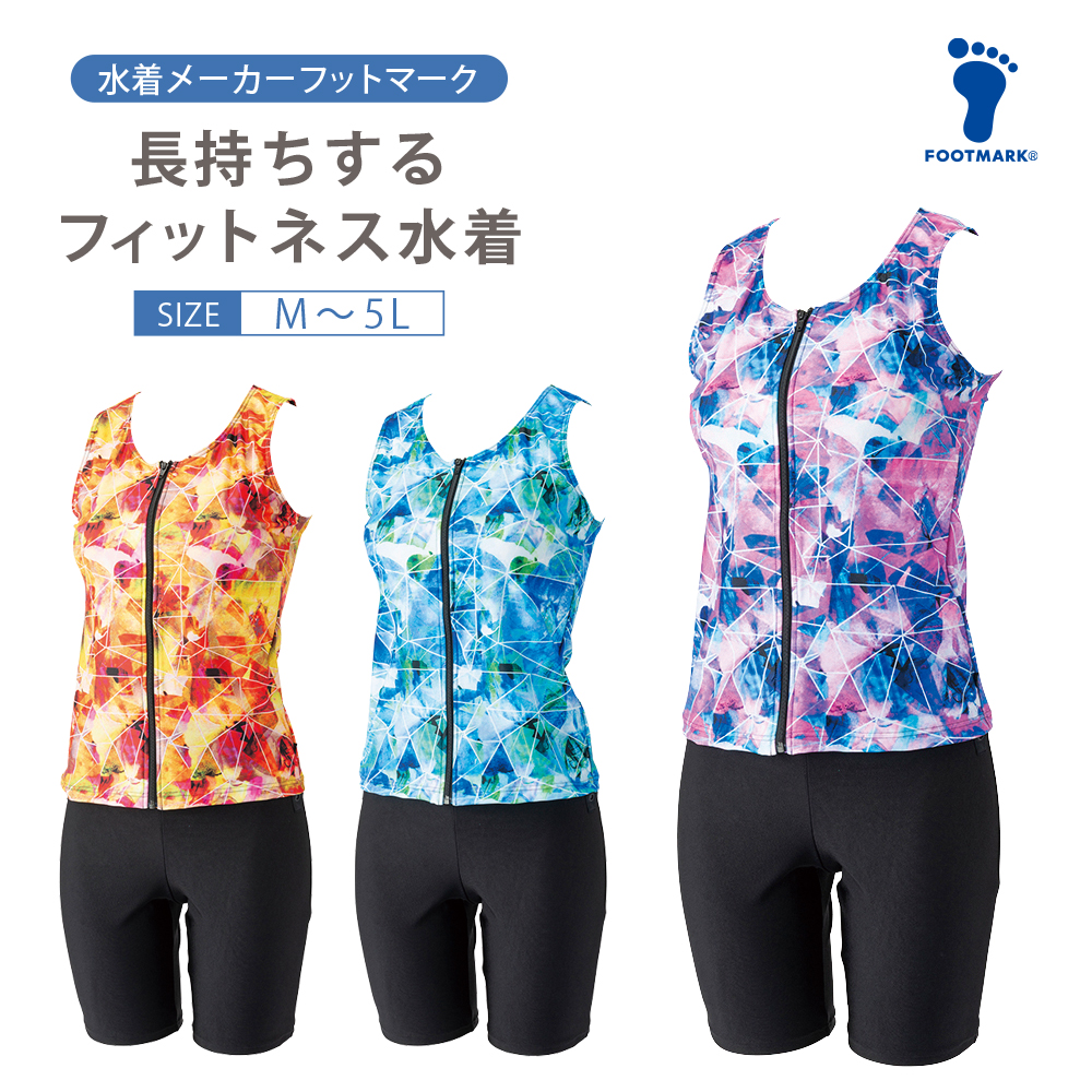 FOOTMARK長持ちする水着256636フィットネス水着レディースセパレーツセパレートブランドシニアフットマークFOOTMARKfootmarkめくれ防止