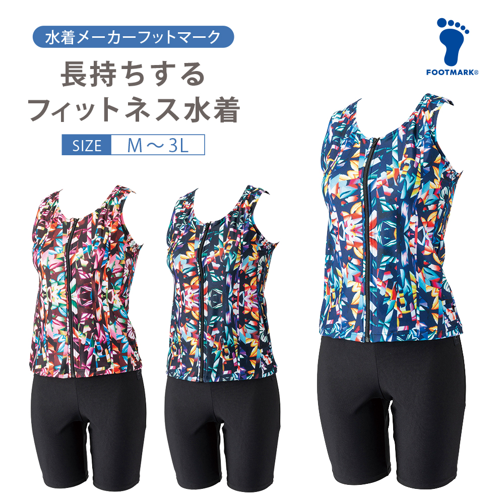 FOOTMARK長持ちする水着256636フィットネス水着レディースセパレーツセパレートブランドシニアフットマークFOOTMARKfootmarkめくれ防止