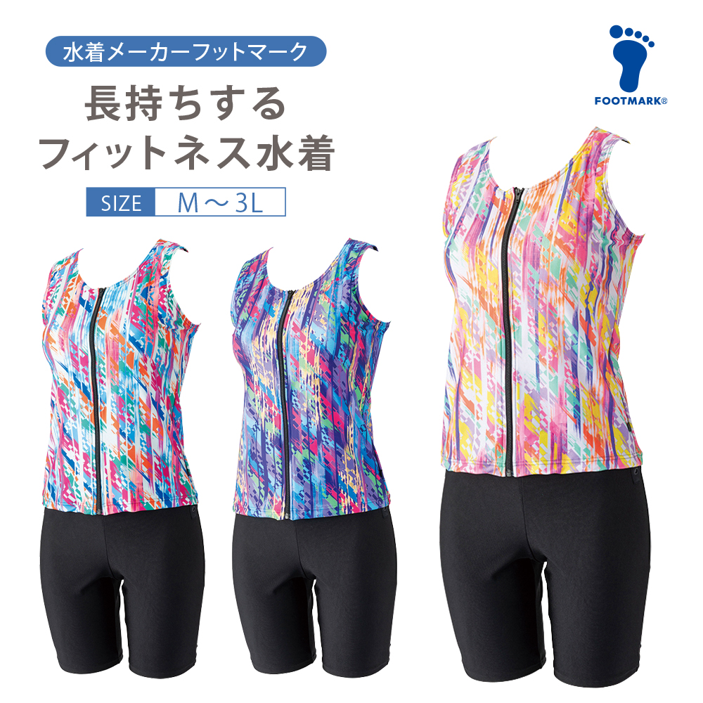 FOOTMARK長持ちする水着256636フィットネス水着レディースセパレーツセパレートブランドシニアフットマークFOOTMARKfootmarkめくれ防止