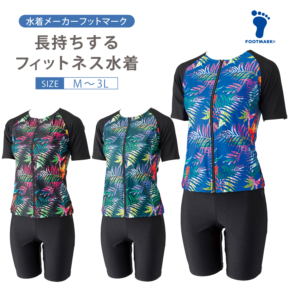 FOOTMARK長持ちする水着256636フィットネス水着レディースセパレーツセパレートブランドシニアフットマークFOOTMARKfootmarkめくれ防止